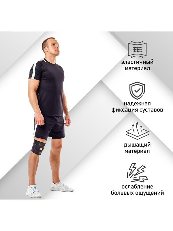 Наколенник-бандаж, 1 шт., цвет чёрный