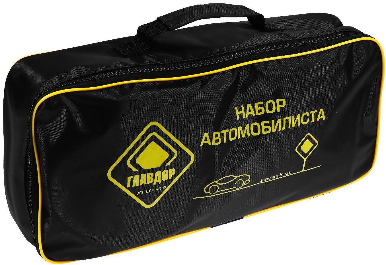 Набор автомобилиста 