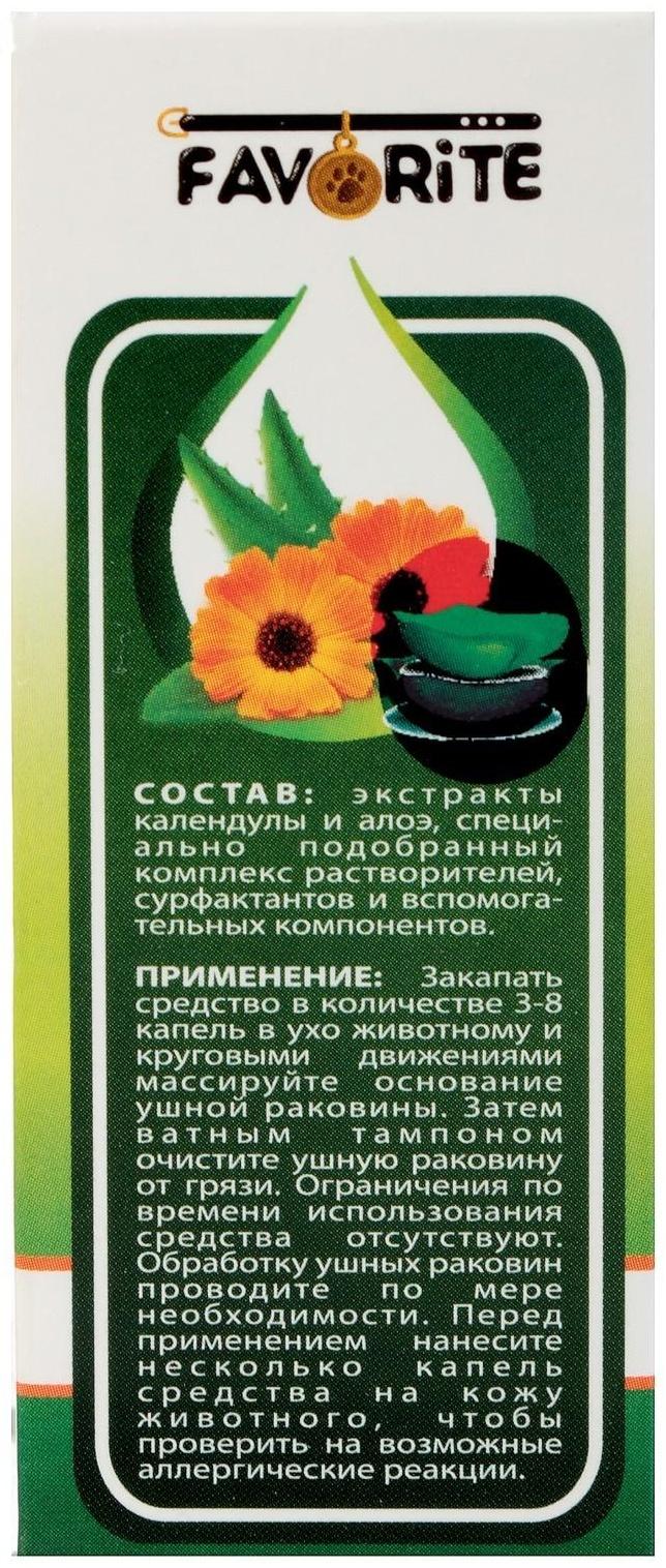 Лосьон для ушей GOOD DOG&Cat для кошек и собак, 30мл