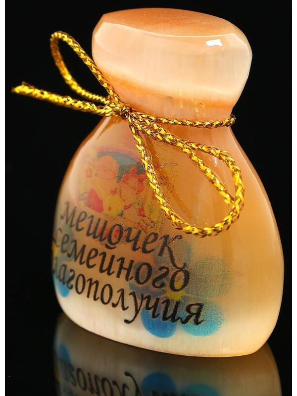 Сувенир «Мешочек семейного благополучия», большой, селенит