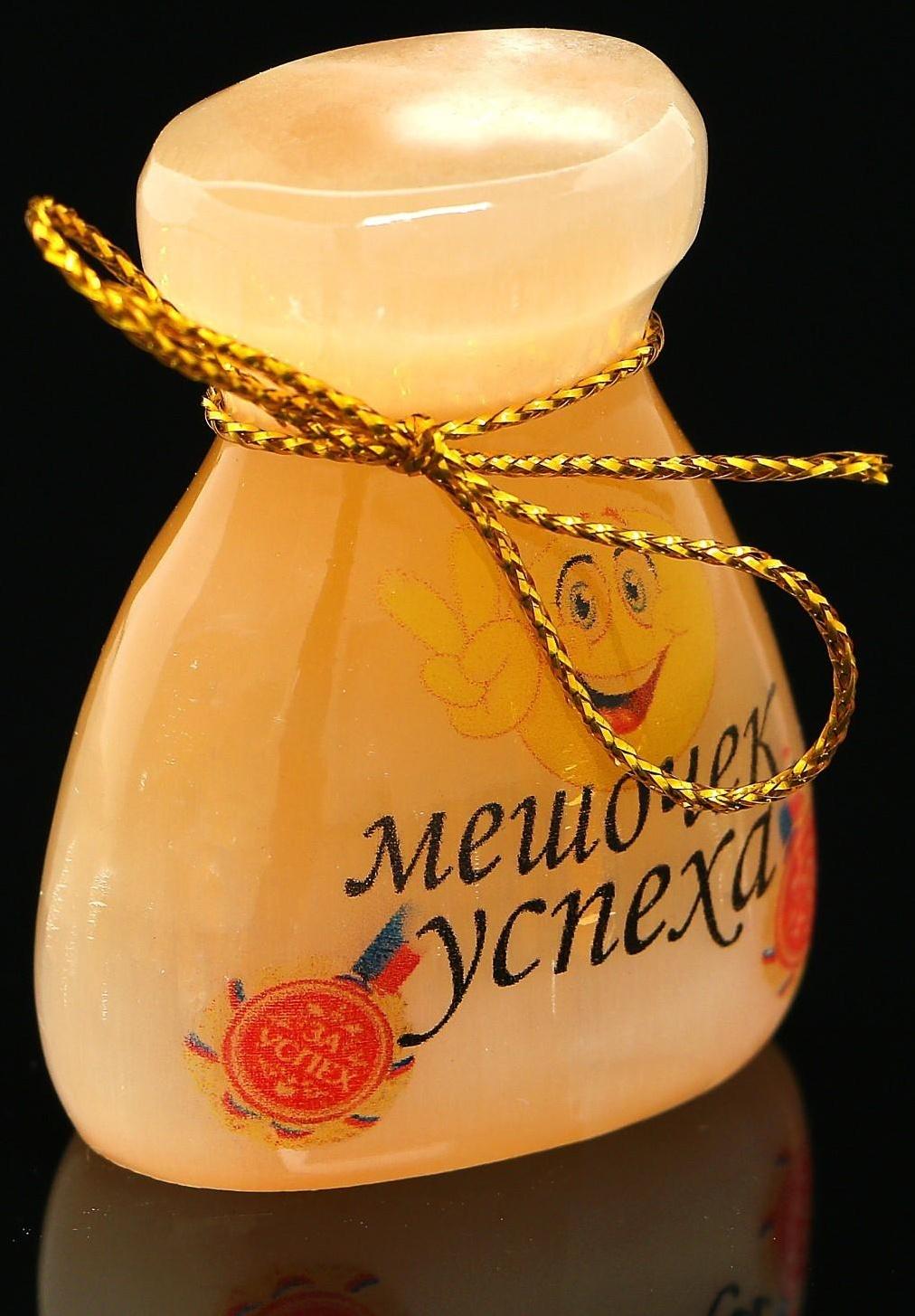 Сувенир «Мешочек успеха», большой, селенит