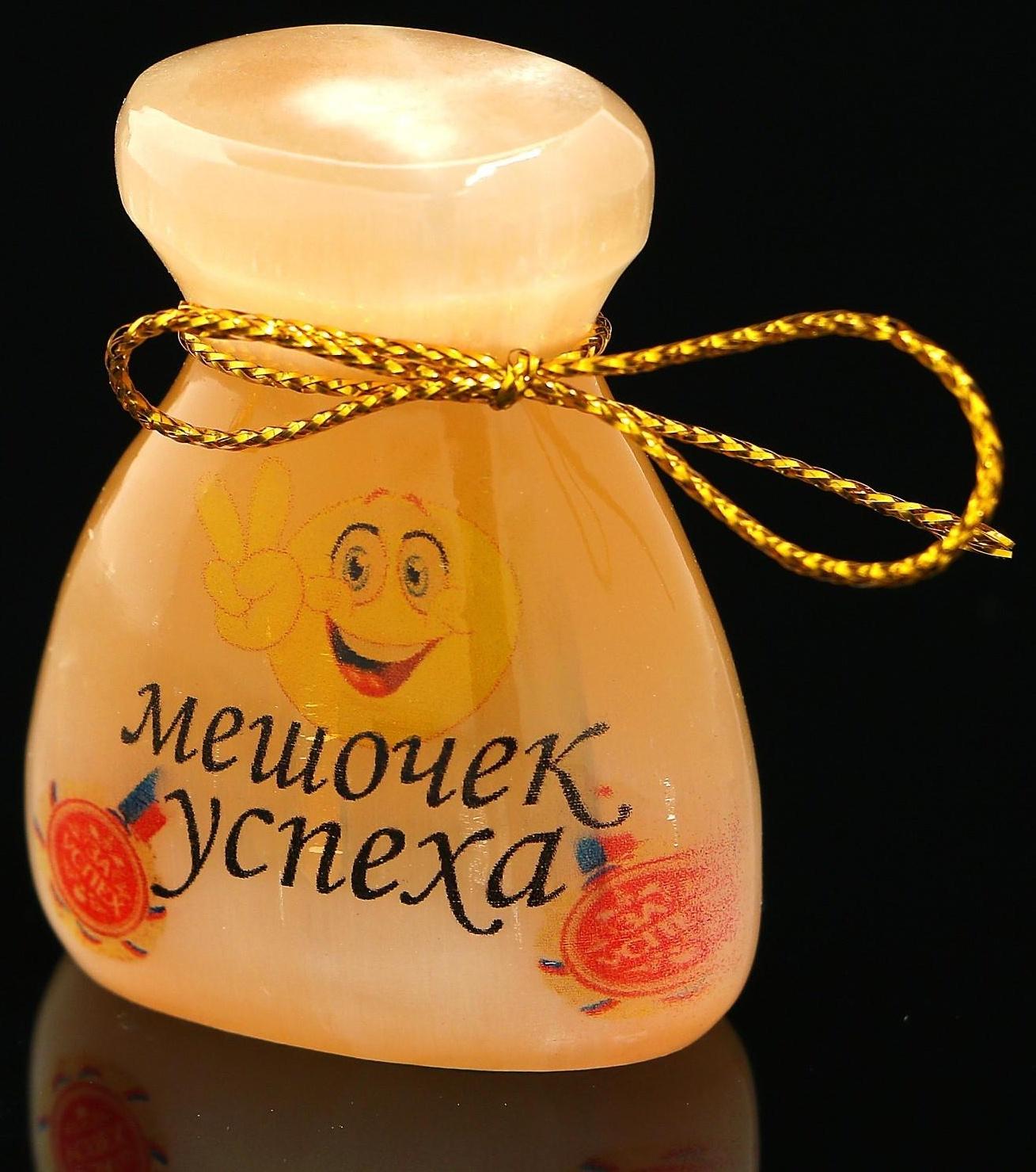 Сувенир «Мешочек успеха», большой, селенит