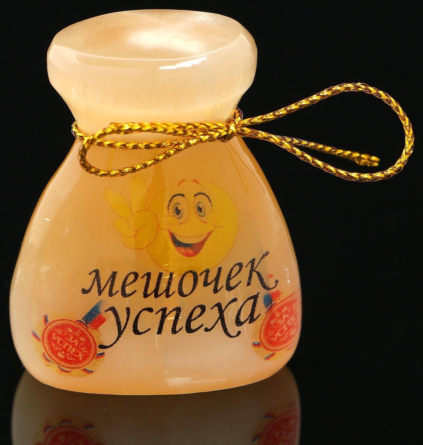 Сувенир «Мешочек успеха», большой, селенит