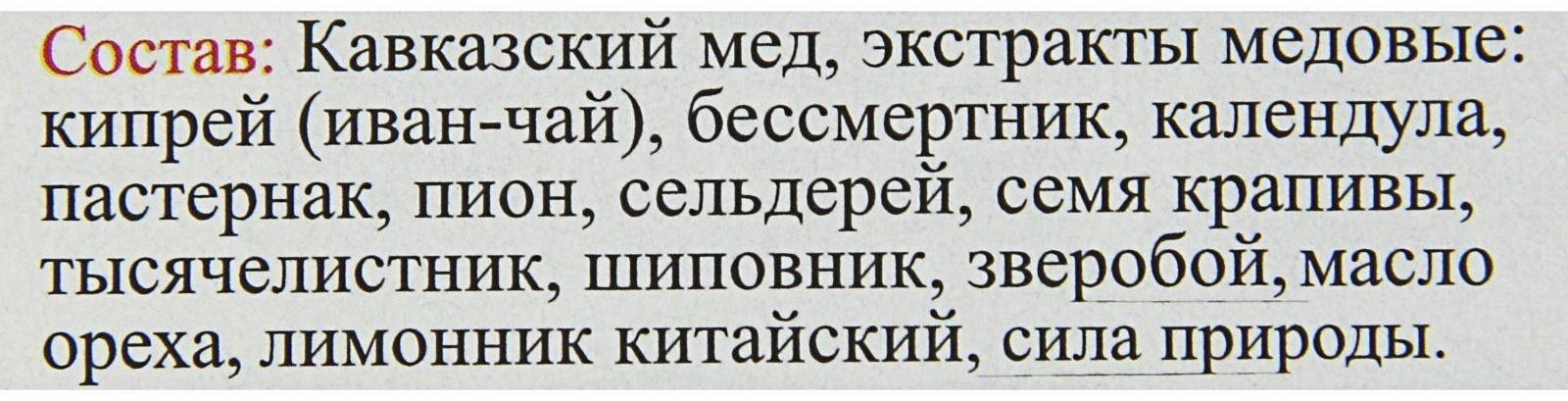 Эликсир монастырский «Мужской» 100 мл.