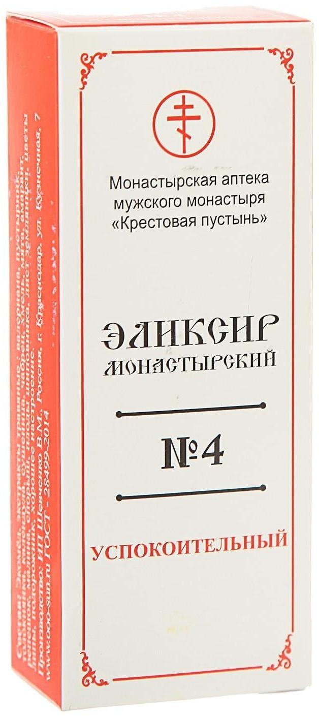Эликсир монастырский «Успокоительный» 100 мл
