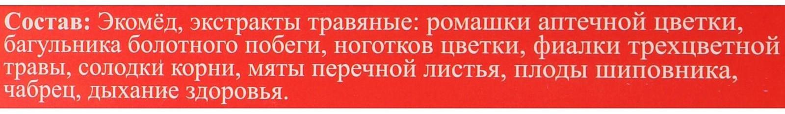 Эликсир монастырский «От простуды» 100 мл