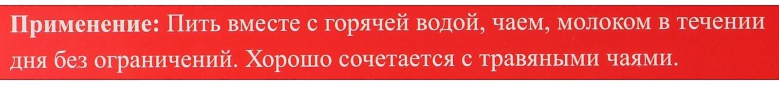 Эликсир монастырский «От простуды» 100 мл