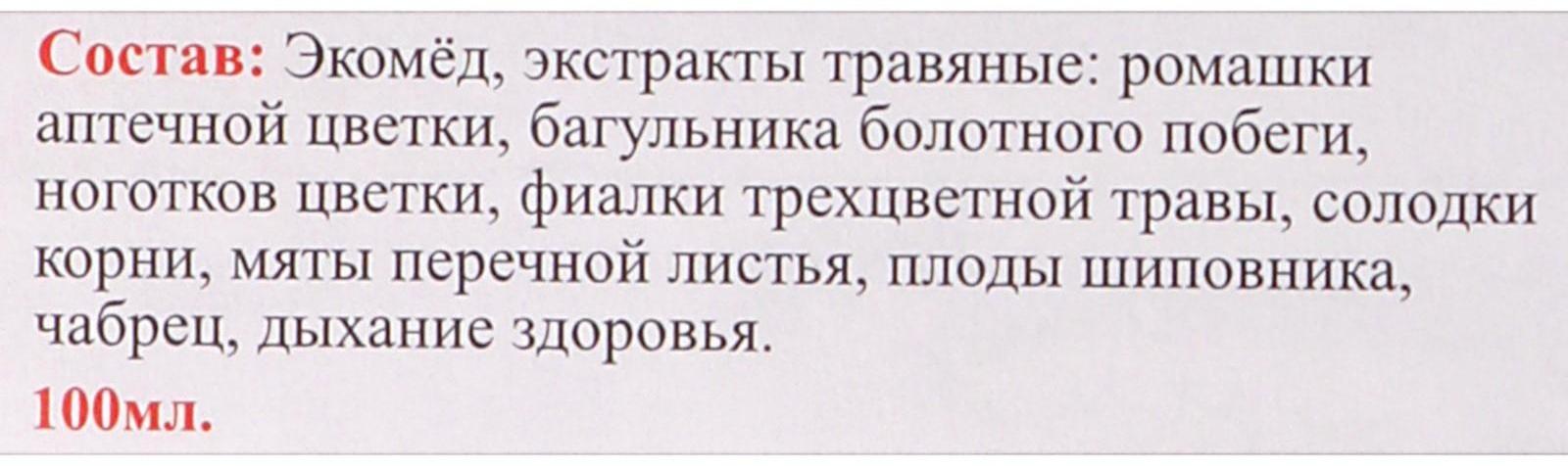 Эликсир монастырский «От простуды» 100 мл