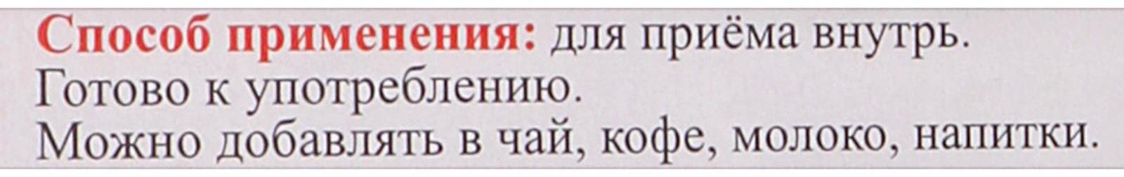 Эликсир монастырский «От простуды» 100 мл