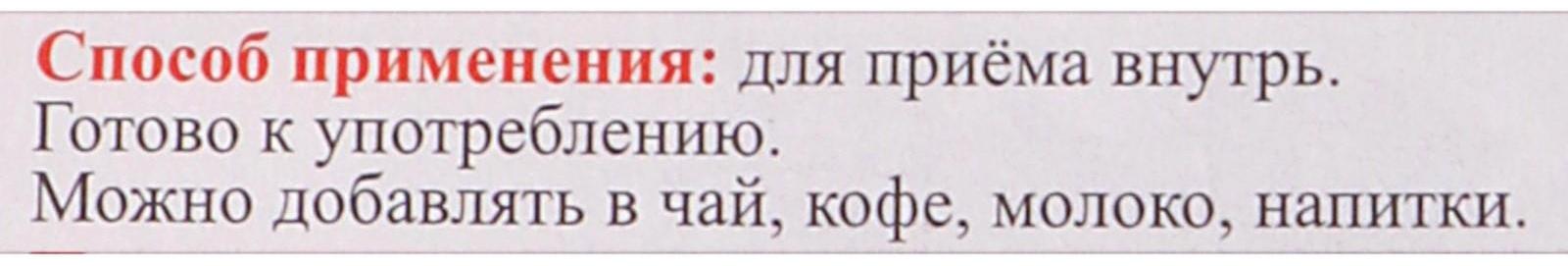 Эликсир монастырский «Ясный ум» 100 мл