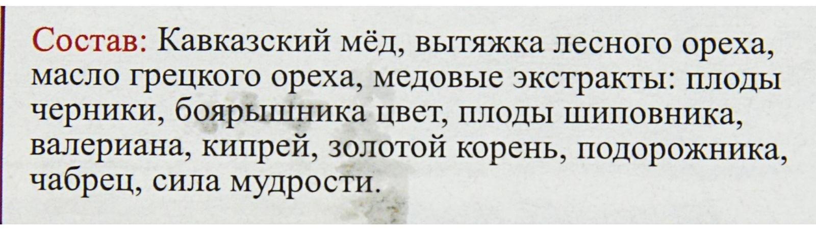 Эликсир монастырский «Ясный ум» 100 мл