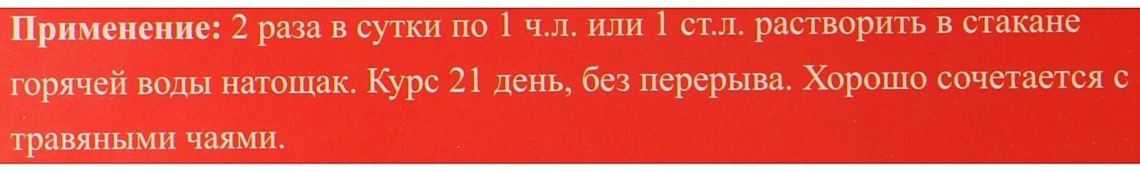Эликсир монастырский «Ясный ум» 100 мл