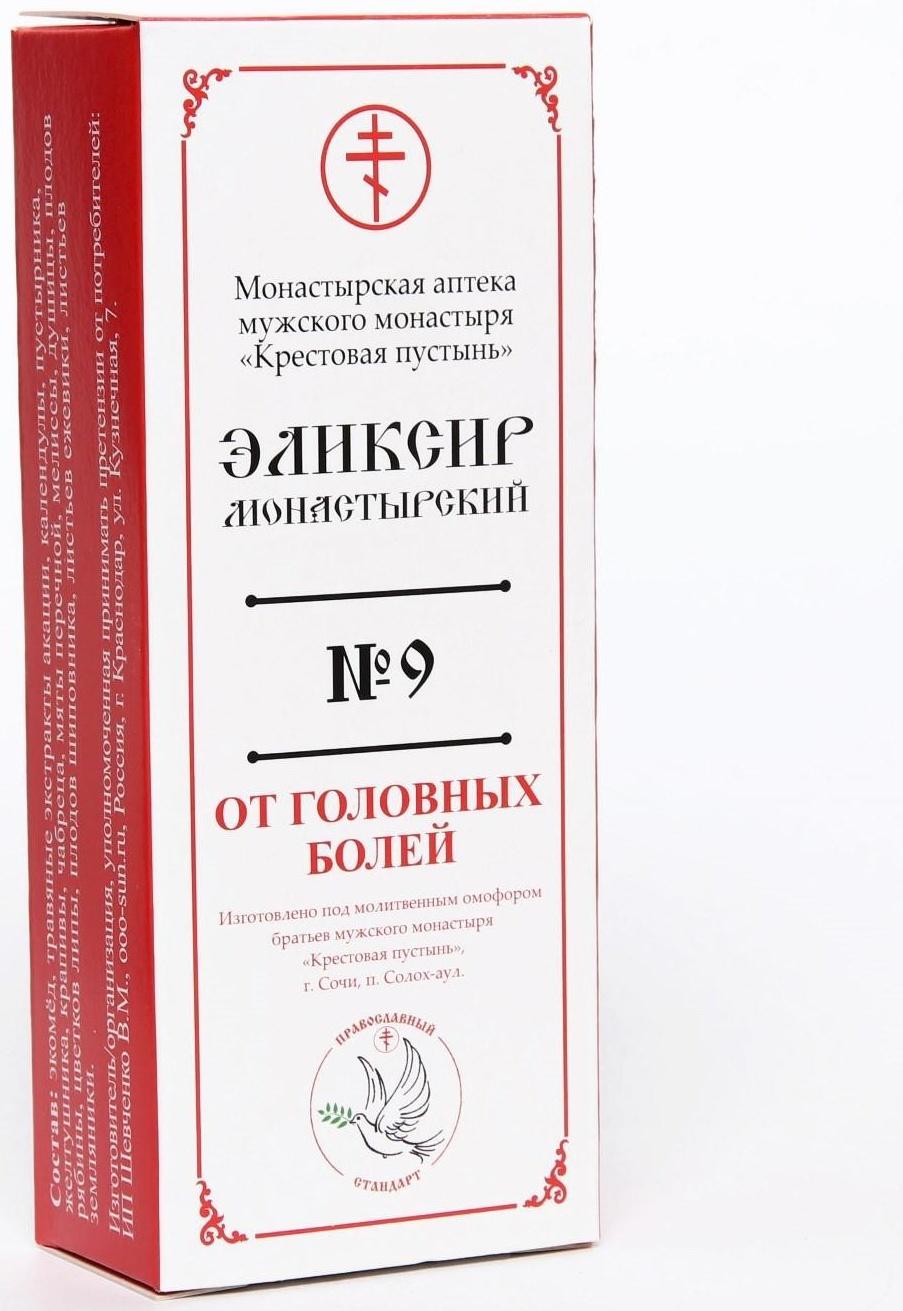 Эликсир монастырский «От головных болей» 100 мл