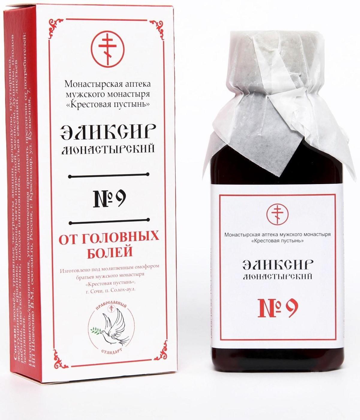 Эликсир монастырский «От головных болей» 100 мл