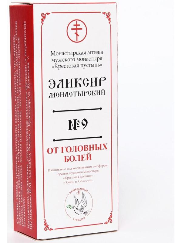 Эликсир монастырский «От головных болей» 100 мл