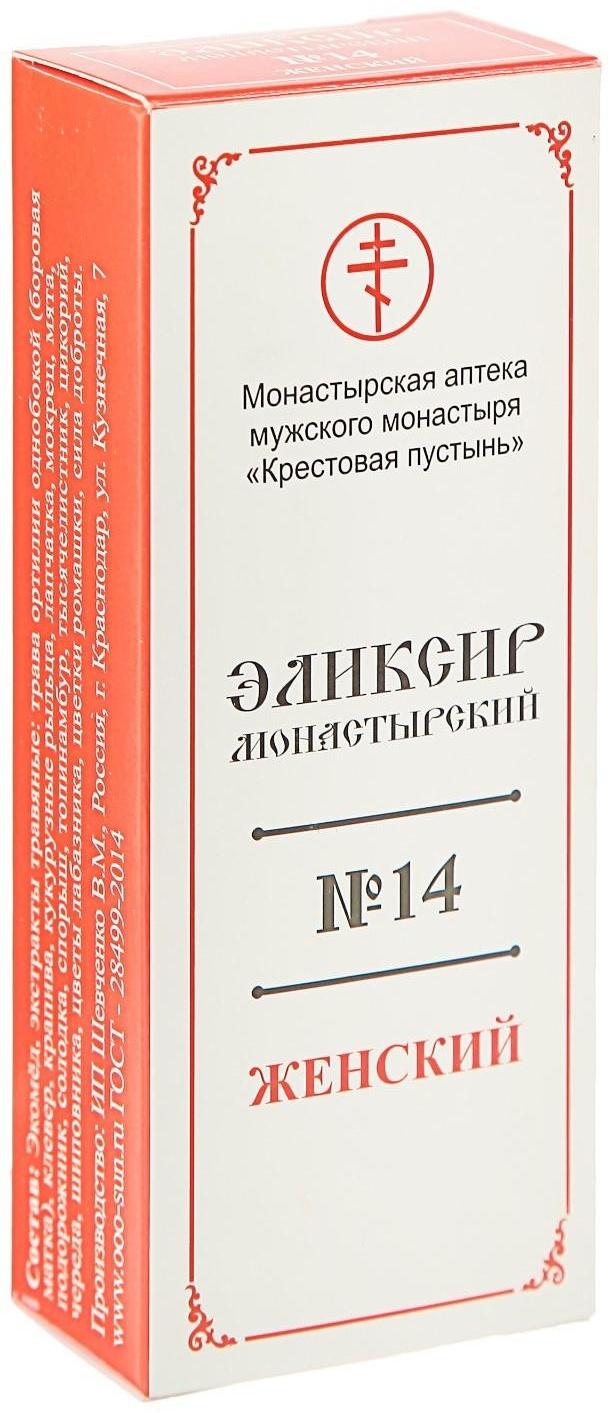 Эликсир монастырский 