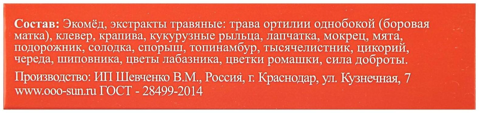 Эликсир монастырский 