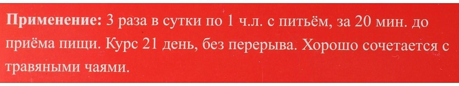 Эликсир монастырский «Для печени» 100 мл