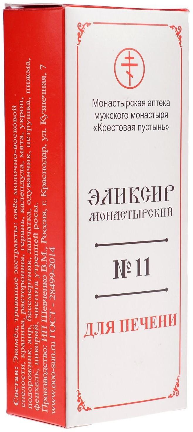 Эликсир монастырский «Для печени» 100 мл