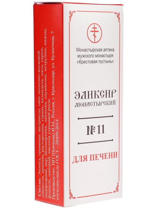 Эликсир монастырский «Для печени» 100 мл
