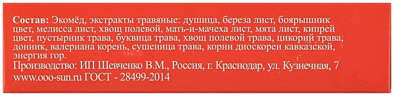 Эликсир монастырский «От давления» 100 мл