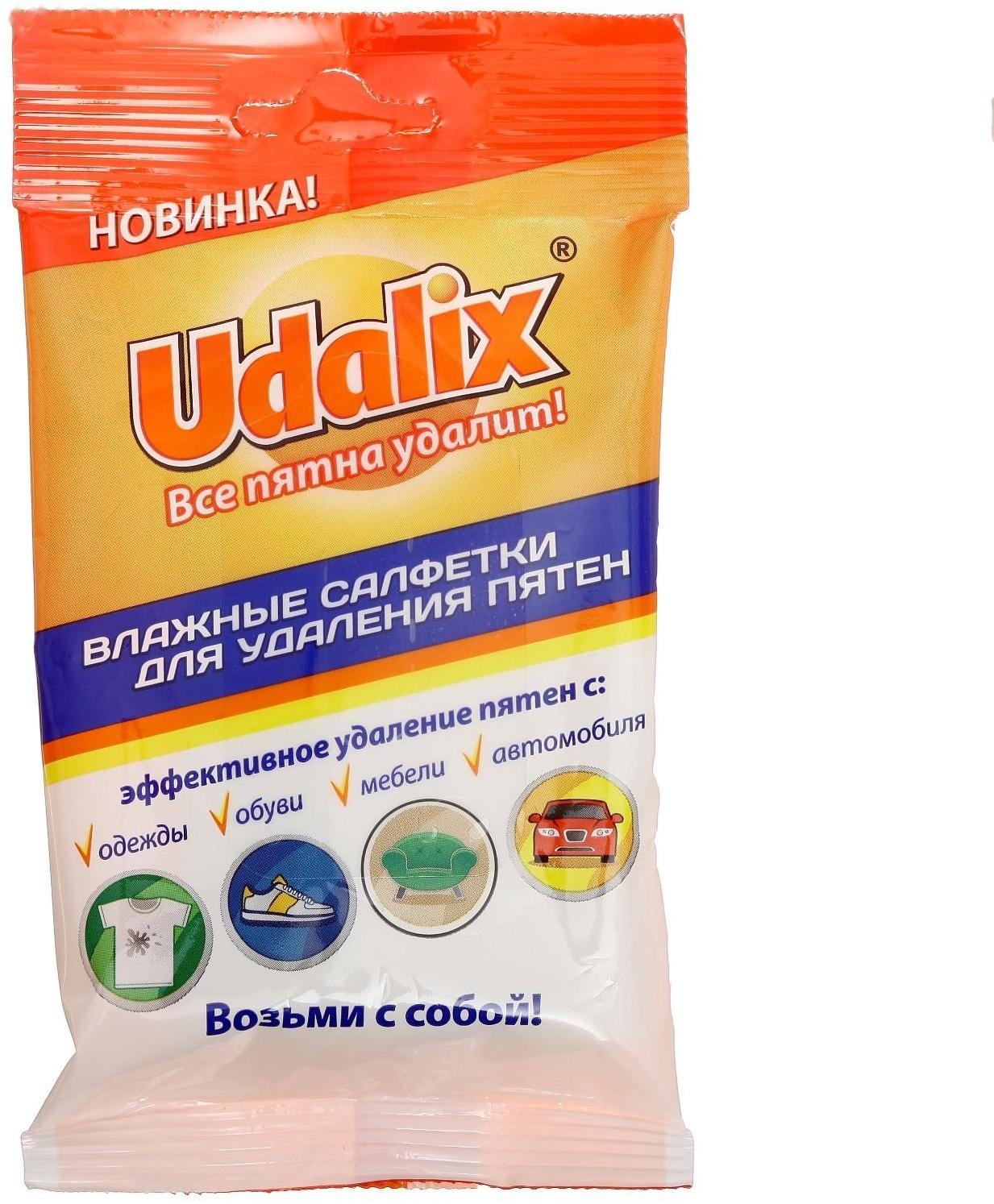 Пятновыводитель Udalix, влажные салфетки, 15 шт