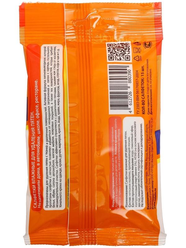 Пятновыводитель Udalix, влажные салфетки, 15 шт