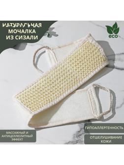 Мочалка-лента для тела массажная Доляна, 70×10 см