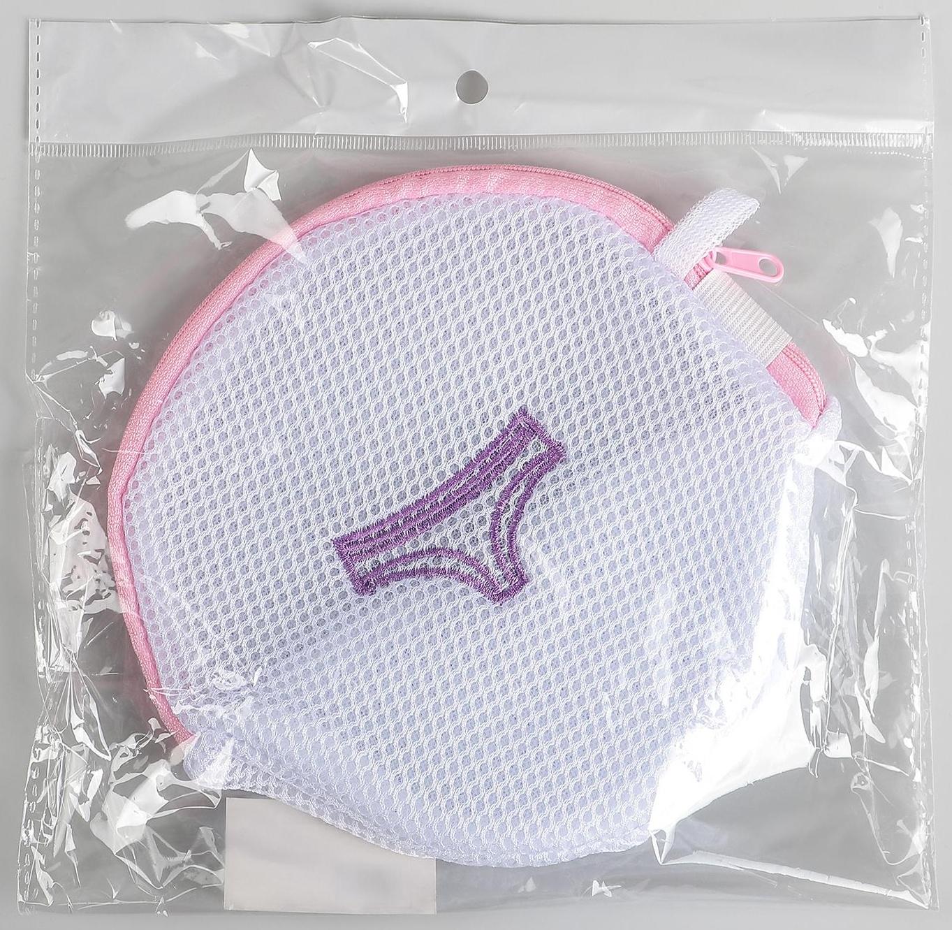 Мешок для стирки нижнего белья Доляна, 20×20×20 см, трёхслойный, крупная сетка, цвет МИКС