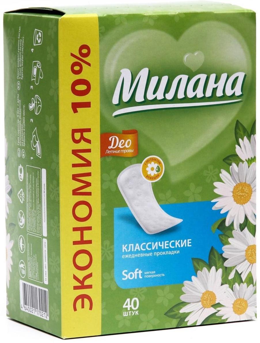 Прокладки ежедневные «Милана» Classic Deo Soft Травы, 40 шт.