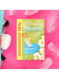 Прокладки ежедневные «Милана» Classic Deo Soft Травы, 40 шт.