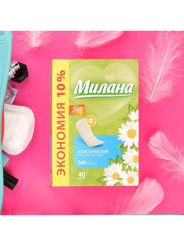 Прокладки ежедневные «Милана» Classic Deo Soft Травы, 40 шт.