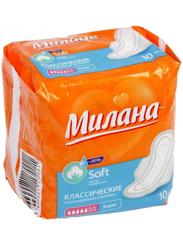 Прокладки «Милана» Classic Super Soft, 10 шт.