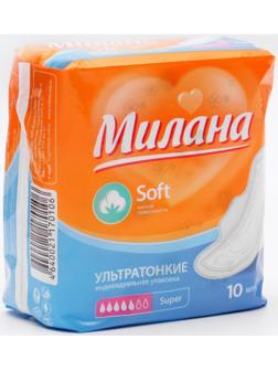 Прокладки «Милана» Ultra Super Soft, 10 шт.