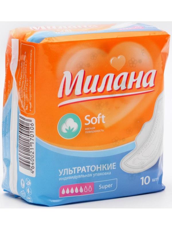 Прокладки «Милана» Ultra Super Soft, 10 шт.