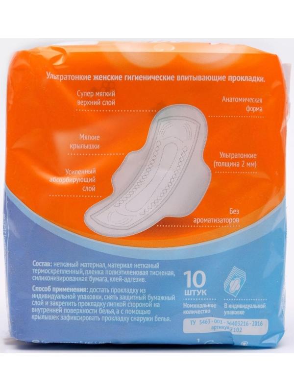 Прокладки «Милана» Ultra Super Soft, 10 шт.