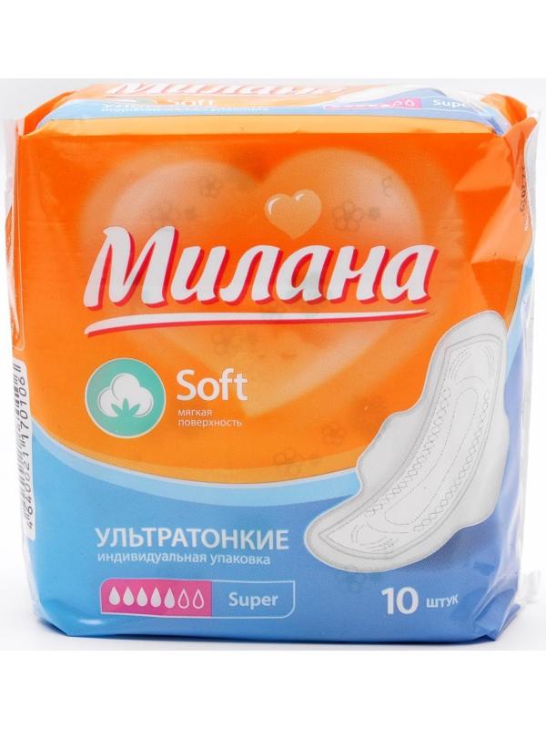 Прокладки «Милана» Ultra Super Soft, 10 шт.