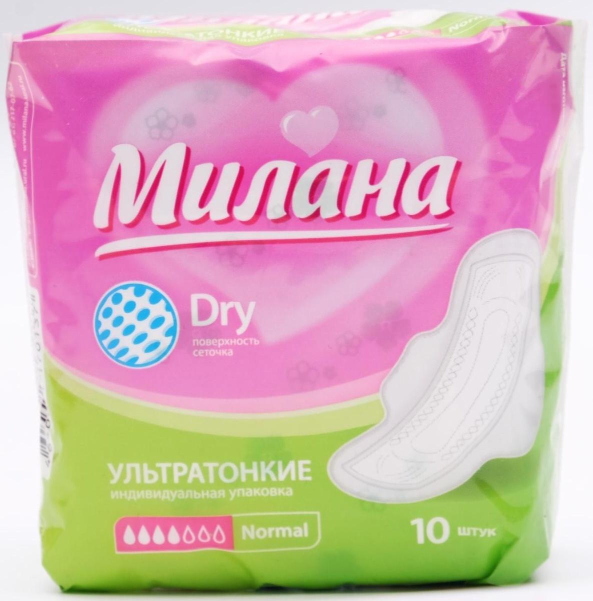 Прокладки «Милана» Ultra Normal Dry, 10 шт.
