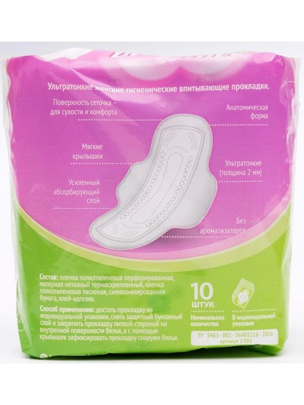 Прокладки «Милана» Ultra Normal Dry, 10 шт.