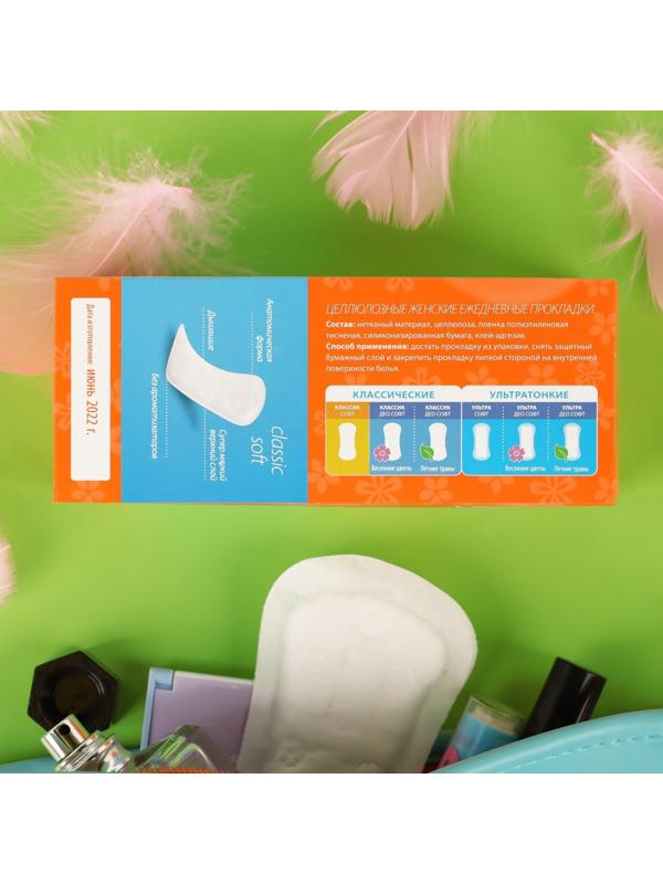 Прокладки ежедневные «Милана» Classic Soft, 20 шт.