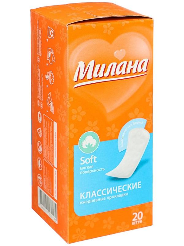 Прокладки ежедневные «Милана» Classic Soft, 20 шт.