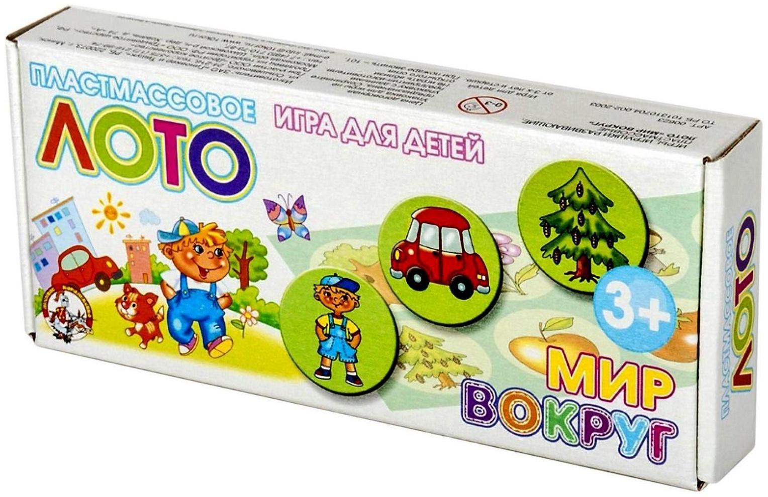 Лото «Мир вокруг»