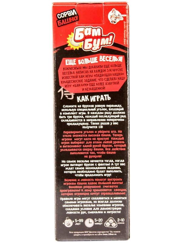 Настольная игра «Бам-бум» - падающая башня