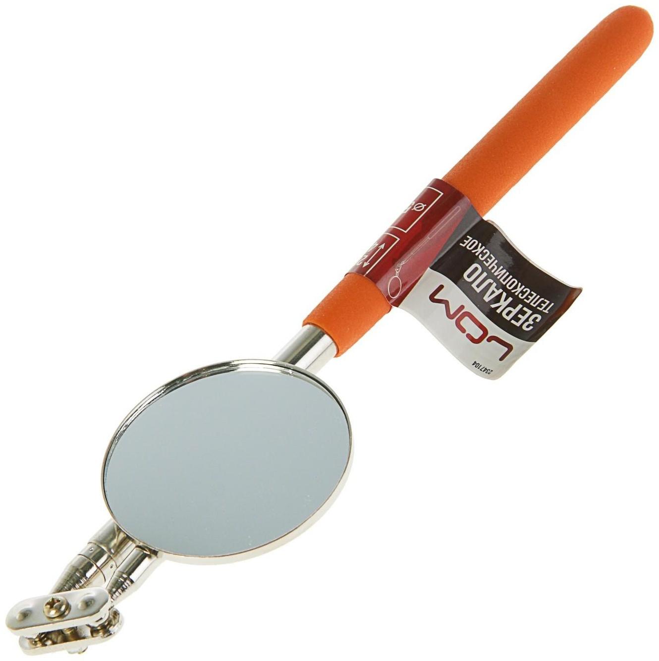 Зеркало телескопическое ЛОМ, диаметр 50 мм, 270 - 435 мм