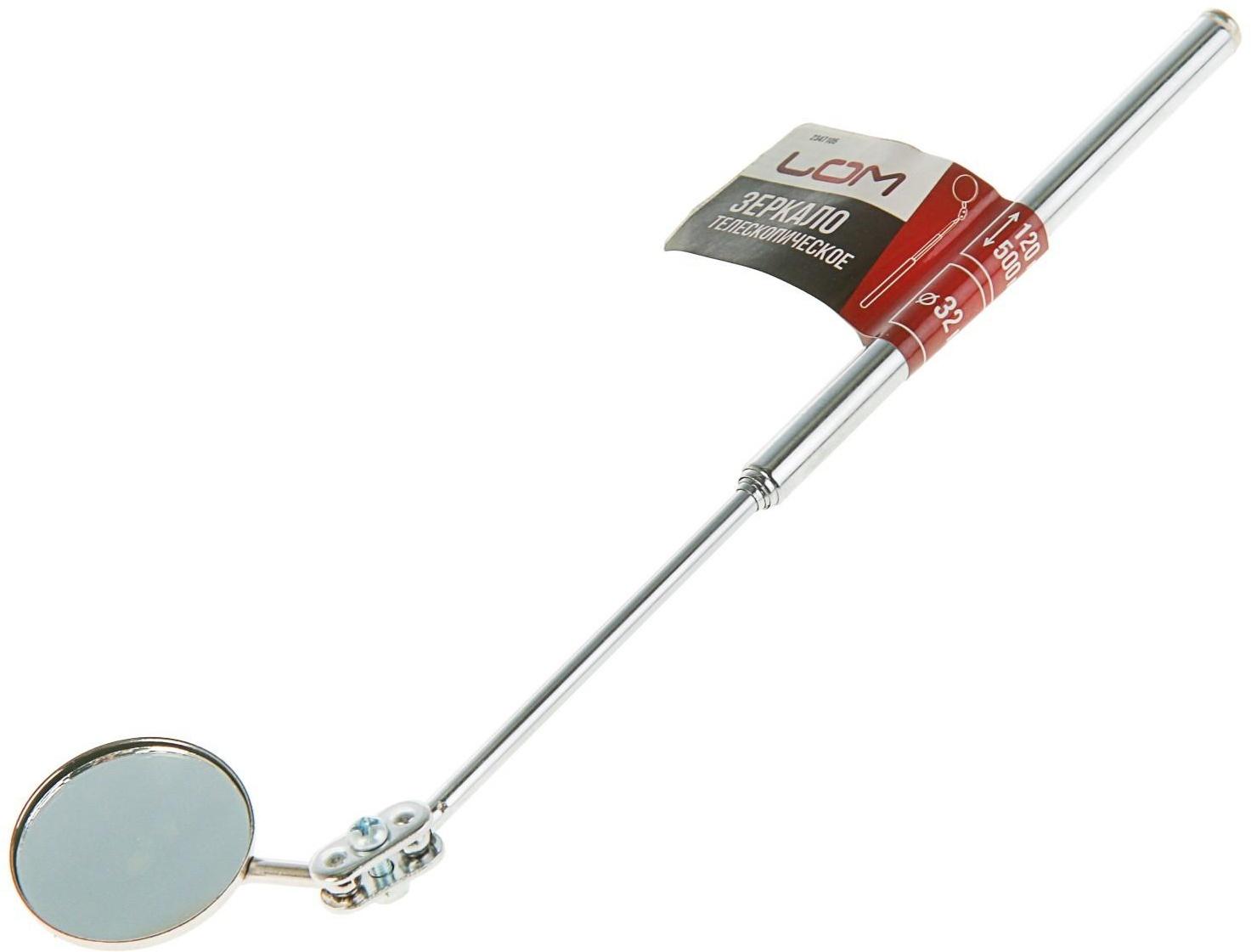 Зеркало телескопическое ЛОМ, диаметр 30 мм, 165 - 490 мм