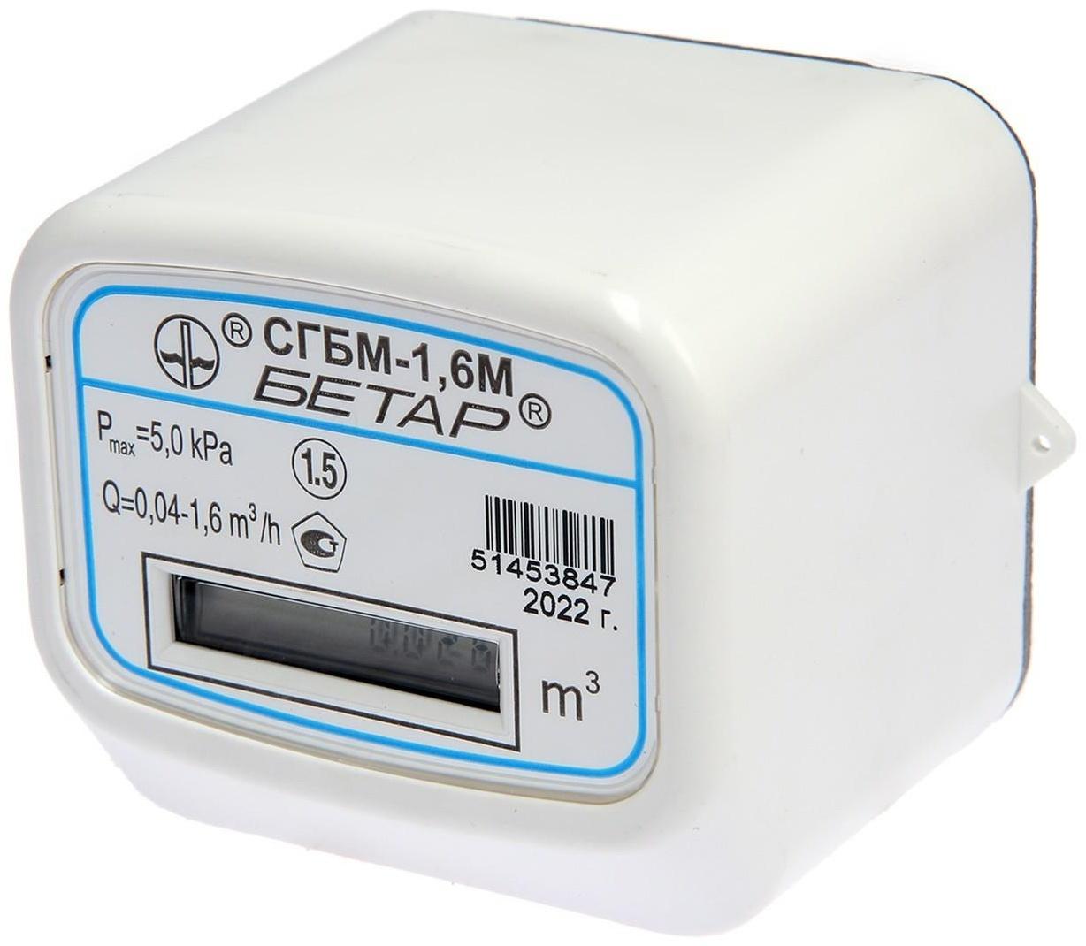 Счетчик газа 