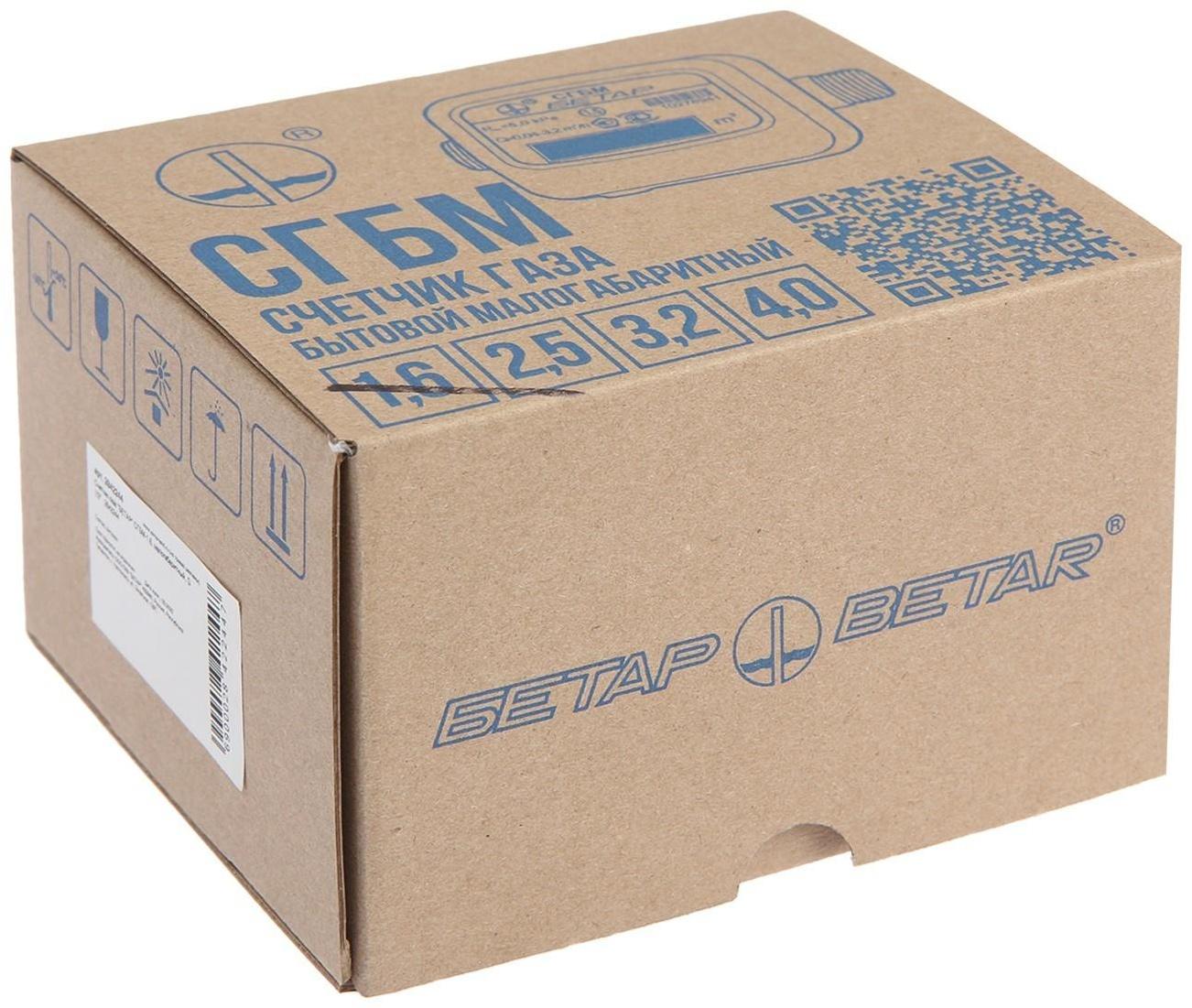 Счетчик газа 