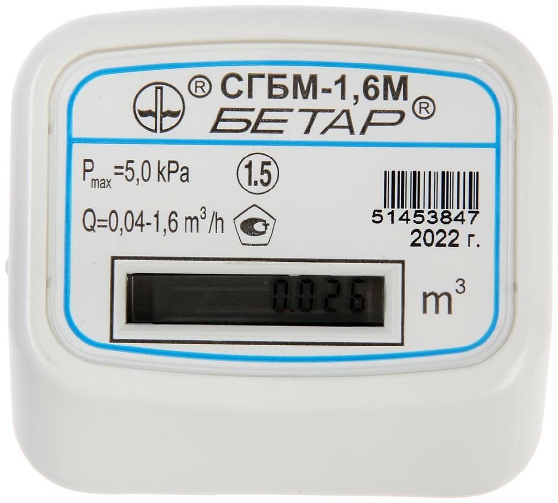 Счетчик газа 