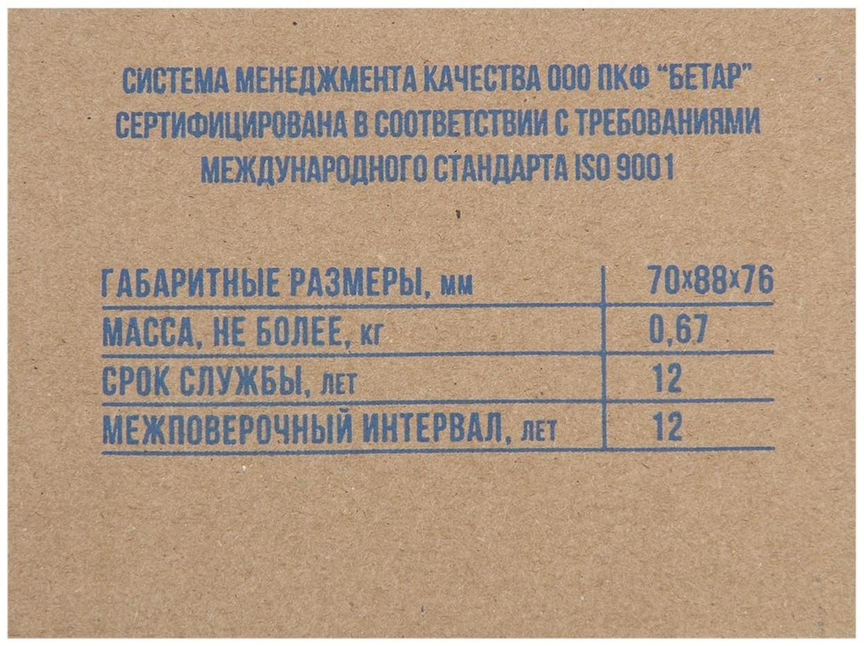 Счетчик газа 