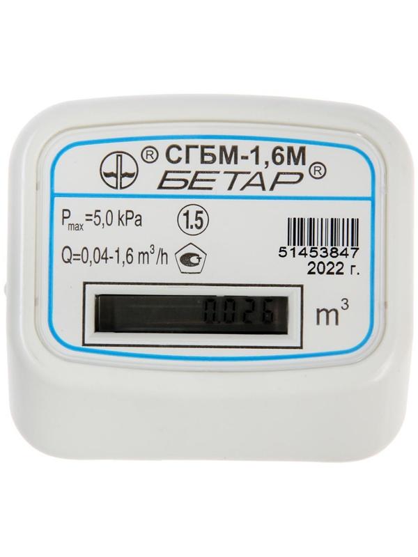 Счетчик газа 